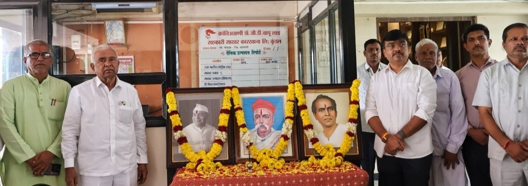महान व्यक्तिमत्त्वांचे विचार समाजासाठी प्रेरणादायी : आ. अरुण लाड