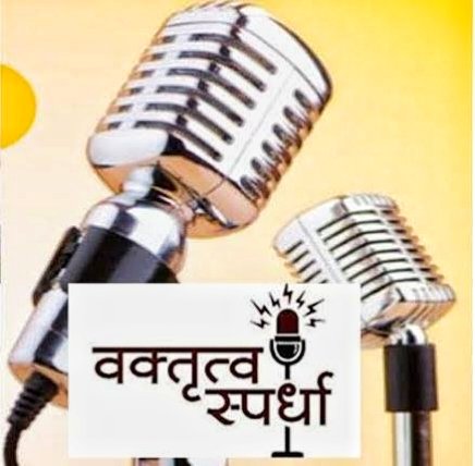 कुंडल येथे १ सप्टेंबरला क्रांतिअग्रणी वक्तृत्व स्पर्धा